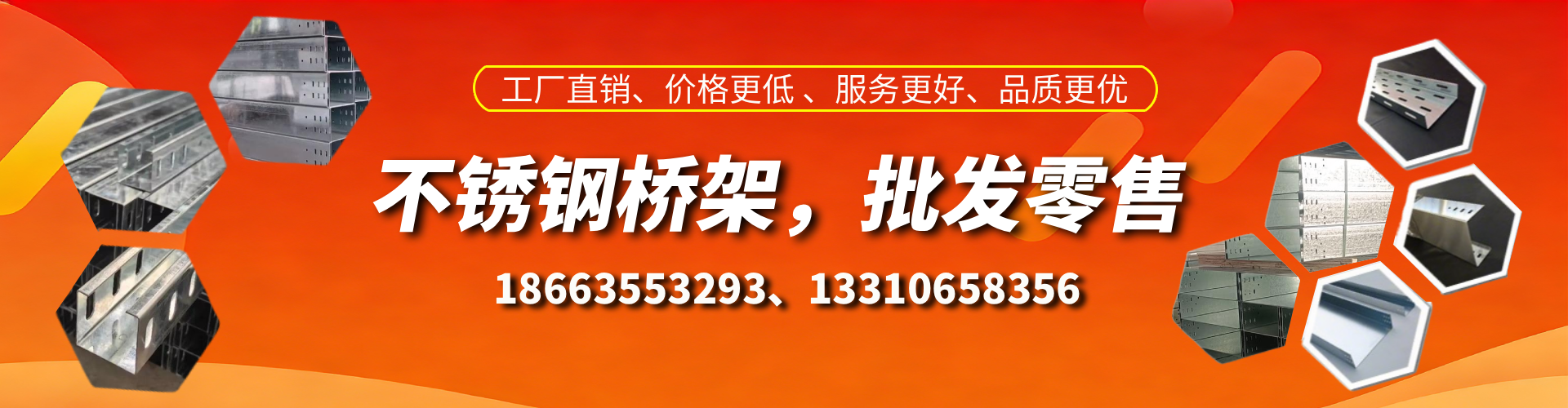 湖南不锈钢桥架厂家